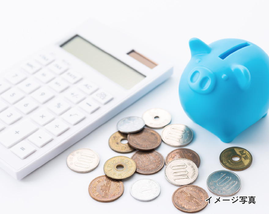 お金の管理