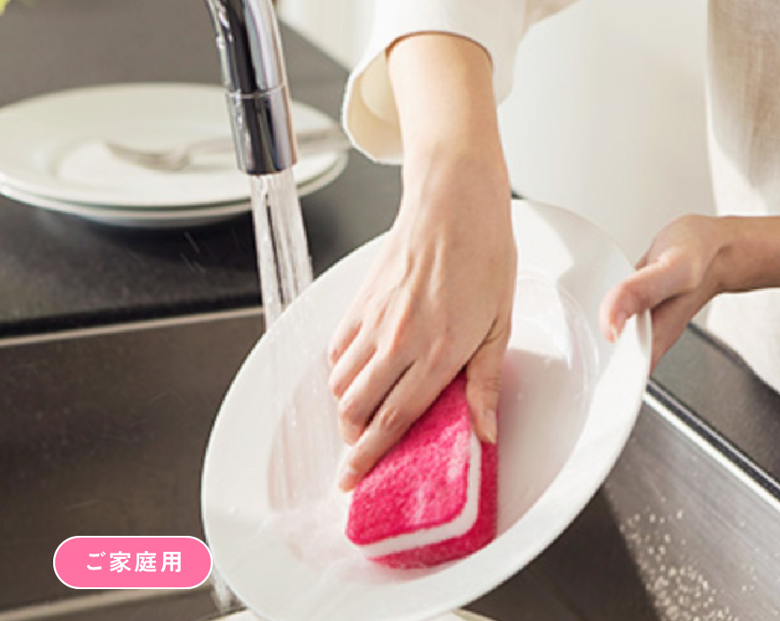 台所用スポンジ抗菌タイプ