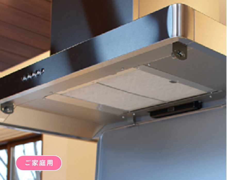 レンジフードフィルター