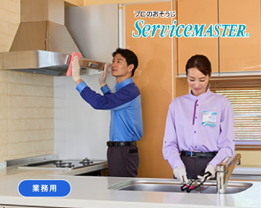 キッチンクリーニング